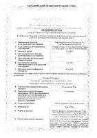 Сертификат СУМАТРИПТАН-ТЕВА ТАБЛЕТКИ ПОКРЫТЫЕ ПЛЕНОЧНОЙ ОБОЛОЧКОЙ 50 МГ   №12-1