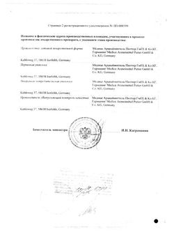 Сертификат МЕДИТОНЗИН КАПЛИ ДЛЯ ПРИЕМА ВНУТРЬ ГОМЕОПАТИЧЕСКИЕ  35 Г №1-1