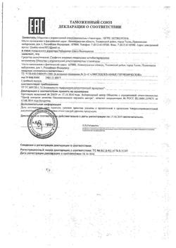 3965-Сертификат Белоручка Крем для рук Зимний бархат, 80 мл 1 шт-1