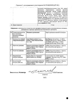 Сертификат МЕЗИМ НЕО 25000 КАПСУЛЫ КИШЕЧНОРАСТВОРИМЫЕ 25 ТЫС.ЕД   №50-2