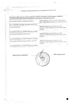 Сертификат ЦЕЛЕБРЕКС КАПСУЛЫ 400 МГ+200 МГ   №6-1