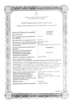 Сертификат ЦЕЛЕБРЕКС КАПСУЛЫ 400 МГ+200 МГ   №6-2