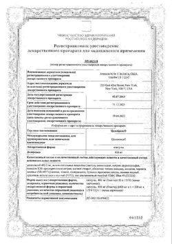 Сертификат ЦЕЛЕБРЕКС КАПСУЛЫ 400 МГ   №10-1