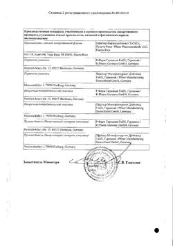 Сертификат ЦЕЛЕБРЕКС КАПСУЛЫ 400 МГ   №10-2