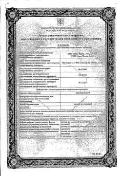 Сертификат ЦЕРЕБРОЛИЗИН РАСТВОР ДЛЯ ИНЪЕКЦИЙ  5 МЛ №5-1