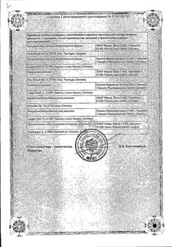 Сертификат ЦЕРЕБРОЛИЗИН РАСТВОР ДЛЯ ИНЪЕКЦИЙ  5 МЛ №5-2