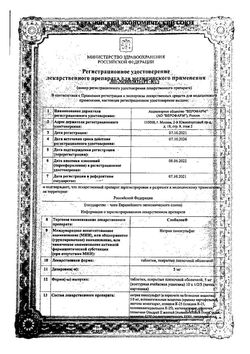 Сертификат СЛАБИЛЕН ТАБЛЕТКИ ПОКРЫТЫЕ ПЛЕНОЧНОЙ ОБОЛОЧКОЙ 5 МГ   №50-1