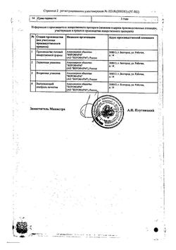 Сертификат СЛАБИЛЕН ТАБЛЕТКИ ПОКРЫТЫЕ ПЛЕНОЧНОЙ ОБОЛОЧКОЙ 5 МГ   №50-2