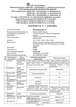3973-Сертификат Пентафлуцин, гранулы д/приг раствора для приема внутрь 5 г 5 шт-1