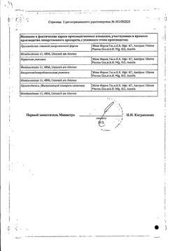 Сертификат ДОЦЕТАКСЕЛ САНДОЗ КОНЦЕНТРАТ ДЛЯ ПРИГОТОВЛЕНИЯ РАСТВОРА ДЛЯ ИНФУЗИЙ 10 МГ/МЛ 16 МЛ №1-1