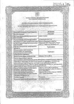 Сертификат ТЕРБИНАФИН ТАБЛЕТКИ 250 МГ   №28-1