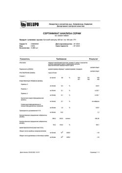 3974-Сертификат Катэна, капсулы 400 мг 100 шт-4