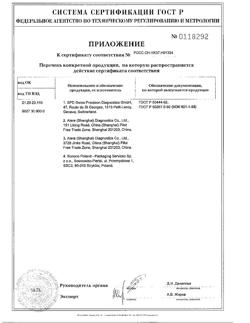 398-Сертификат Тест для определения беременности Clear Blue цифровой, 1 шт-5