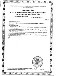 398-Сертификат Тест для определения беременности Clear Blue цифровой, 1 шт-3
