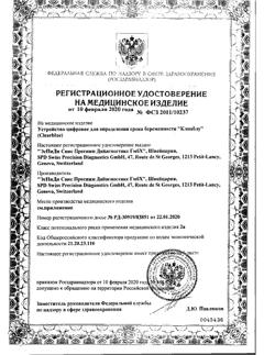 398-Сертификат Тест для определения беременности Clear Blue цифровой, 1 шт-2