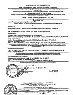 398-Сертификат Тест для определения беременности Clear Blue цифровой, 1 шт-1