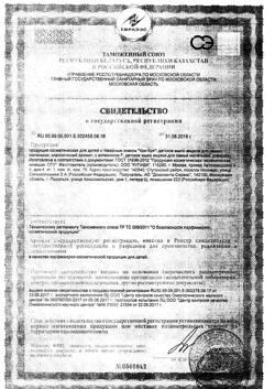 3980-Сертификат Кря-Кря детский гель для купания  для самых маленьких Классик, 250 мл 1 шт-1