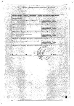 Сертификат ЭЛОКС СОЛОФАРМ РАСТВОР ДЛЯ ВНУТРИМЫШЕЧНОГО ВВЕДЕНИЯ 10 МГ/МЛ 1,5 МЛ №5-2