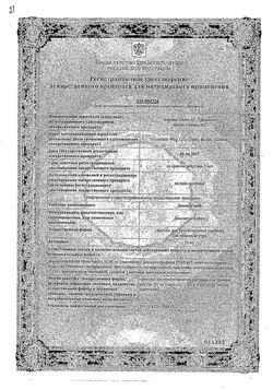 Сертификат ДЕКСАЛГИН ГРАНУЛЫ ДЛЯ ПРИГОТОВЛЕНИЯ РАСТВОРА ДЛЯ ПРИЕМА ВНУТРЬ 25 МГ 2,5 Г №10-2