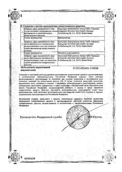 3987-Сертификат Коэнзим композитум, раствор для в/м введ. 2,2 мл амп инд уп 5 шт-25