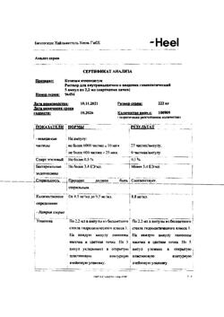3987-Сертификат Коэнзим композитум, раствор для в/м введ. 2,2 мл амп инд уп 5 шт-27