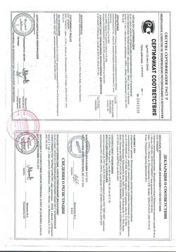 3987-Сертификат Коэнзим композитум, раствор для в/м введ. 2,2 мл амп инд уп 5 шт-36