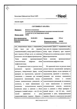 3987-Сертификат Коэнзим композитум, раствор для в/м введ. 2,2 мл амп инд уп 5 шт-20