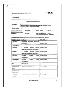 3987-Сертификат Коэнзим композитум, раствор для в/м введ. 2,2 мл амп инд уп 5 шт-17