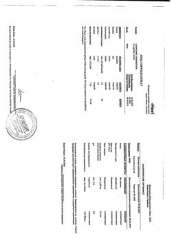 3987-Сертификат Коэнзим композитум, раствор для в/м введ. 2,2 мл амп инд уп 5 шт-1
