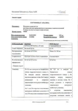 3987-Сертификат Коэнзим композитум, раствор для в/м введ. 2,2 мл амп инд уп 5 шт-5