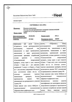 3987-Сертификат Коэнзим композитум, раствор для в/м введ. 2,2 мл амп инд уп 5 шт-21