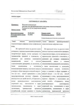 3987-Сертификат Коэнзим композитум, раствор для в/м введ. 2,2 мл амп инд уп 5 шт-7