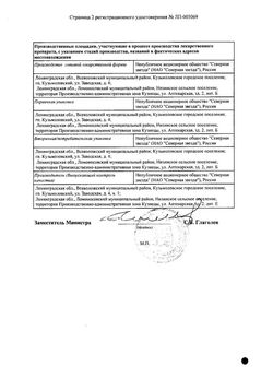 Сертификат ПЕРИНДОПРИЛ ПЛЮС ТАБЛЕТКИ 0,625 МГ+2 МГ   №30-1