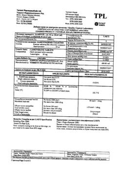 3992-Сертификат Ламиктал, таблетки 50 мг 30 шт-2