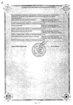 Сертификат ЭВАЛАР МЕЛАТОНИН ТАБЛЕТКИ ПОКРЫТЫЕ ПЛЕНОЧНОЙ ОБОЛОЧКОЙ 3 МГ №20-2