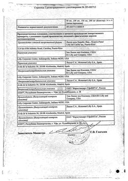 Сертификат ЗЕНЛИСТИК ТАБЛЕТКИ ПОКРЫТЫЕ ПЛЕНОЧНОЙ ОБОЛОЧКОЙ 50 МГ   №56-1