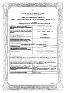 Сертификат ЗЕНОН ТАБЛЕТКИ ПОКРЫТЫЕ ПЛЕНОЧНОЙ ОБОЛОЧКОЙ 20 МГ+10 МГ   №30-1