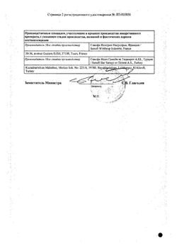 Сертификат ЗЕНОН ТАБЛЕТКИ ПОКРЫТЫЕ ПЛЕНОЧНОЙ ОБОЛОЧКОЙ 20 МГ+10 МГ   №90-2