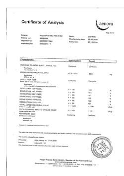 3996-Сертификат Пропицил, таблетки 50 мг 20 шт-1