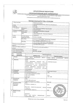 3996-Сертификат Пропицил, таблетки 50 мг 20 шт-2