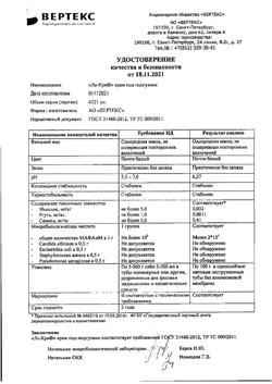 3998-Сертификат Ла-Кри Крем под подгузник, 100 г 1 шт-3