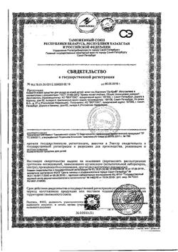 3998-Сертификат Ла-Кри Крем под подгузник, 100 г 1 шт-2