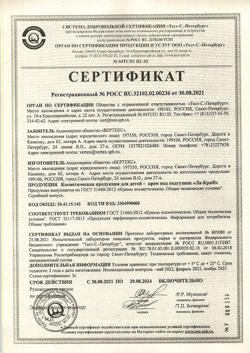 3998-Сертификат Ла-Кри Крем под подгузник, 100 г 1 шт-1