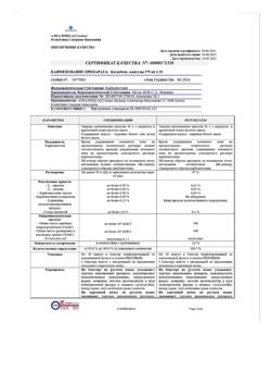 4006-Сертификат Касцебене, капсулы 375 мг 30 шт-1