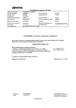 4009-Сертификат Телзап АМ, таблетки 5 мг+40 мг  56 шт-3