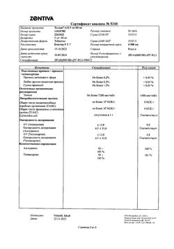 4009-Сертификат Телзап АМ, таблетки 5 мг+40 мг  56 шт-2