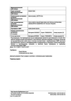 4013-Сертификат Экорал, капсулы 50 мг   50 шт-4