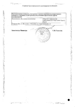 Сертификат ФАРБЕНТУМ СПРЕЙ ДЛЯ МЕСТНОГО ПРИМЕНЕНИЯ ДОЗИРОВАННЫЙ 0,255 МГ/ДОЗА 30 МЛ 176 ДОЗ №1-1