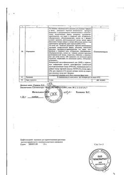 4014-Сертификат Цефтазидим, порошок д/приг раствора для в/в и в/м введ 1 г фл 1 шт-1