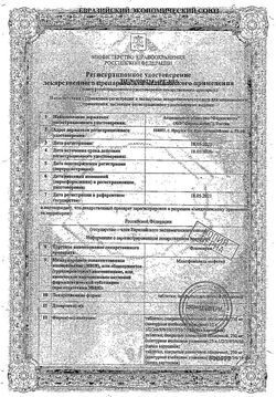 Сертификат ФЛОМИРЕН ТАБЛЕТКИ ПОКРЫТЫЕ ОБОЛОЧКОЙ 500 МГ   №50-1